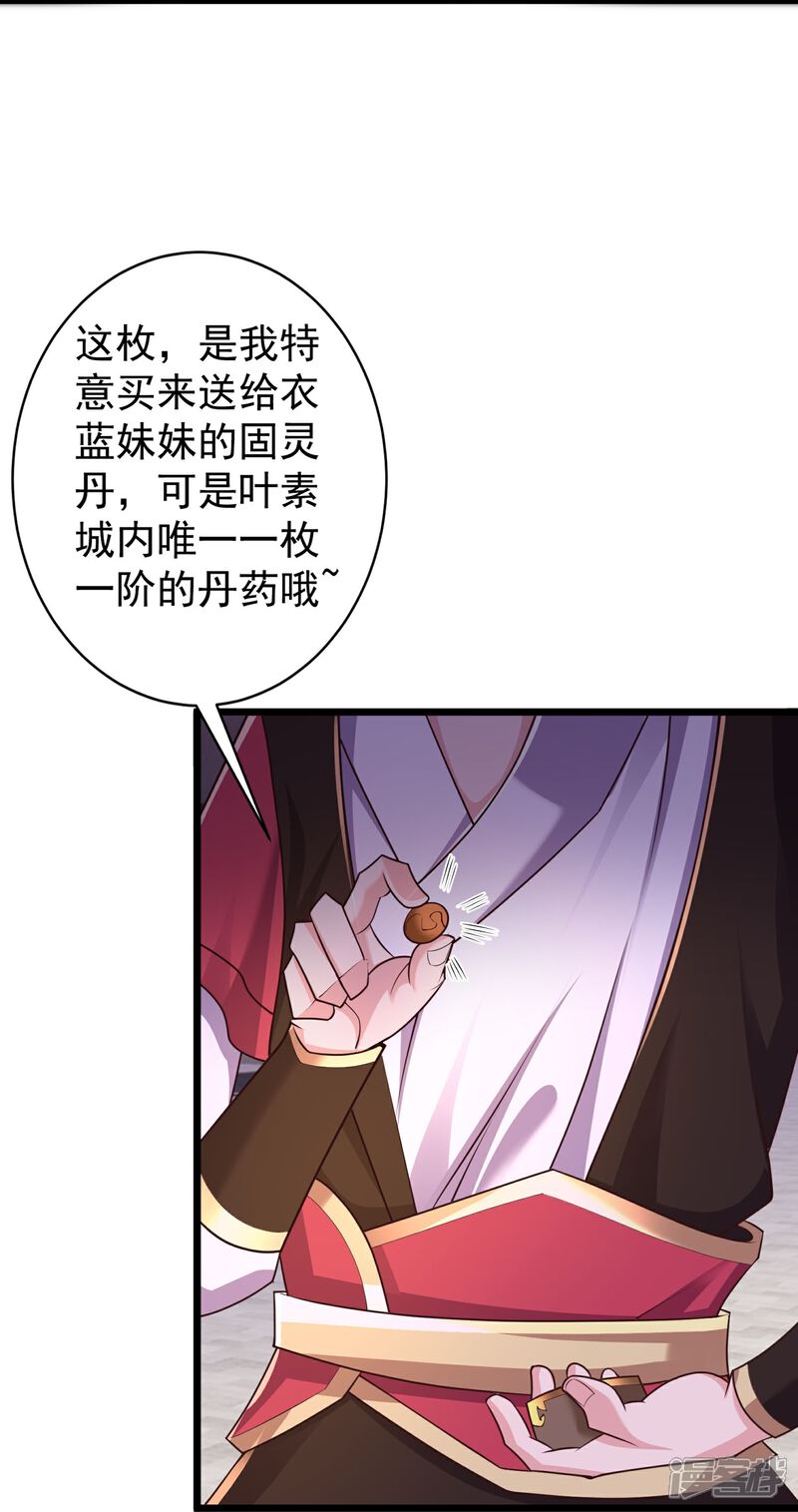 《邪神归来》第12话 我的妹子！你敢！ 第9页