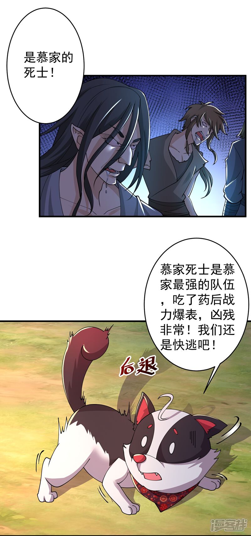 《邪神归来》第14话 登徒子竟然拿我神丹 第12页