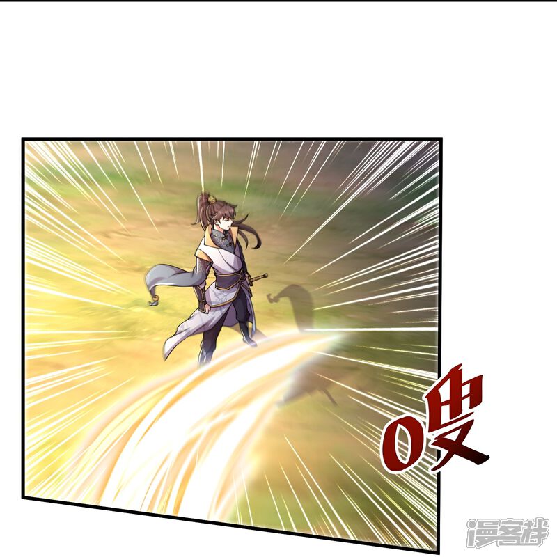 《邪神归来》第14话 登徒子竟然拿我神丹 第13页