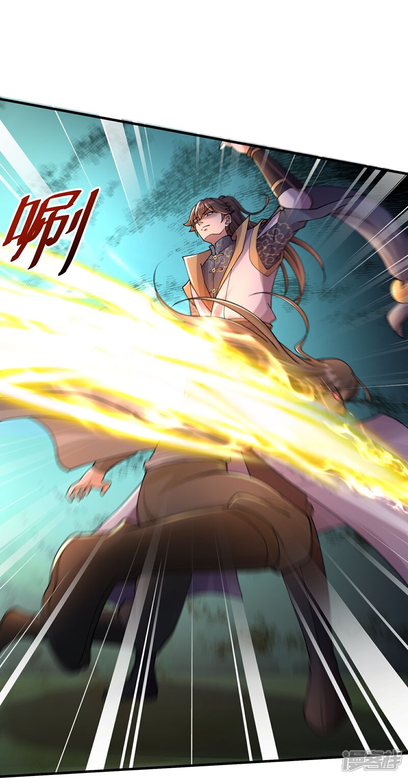 《邪神归来》第14话 登徒子竟然拿我神丹 第14页