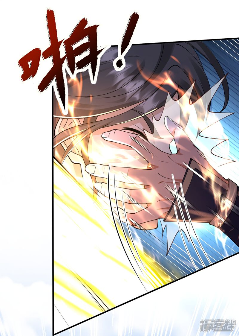 《邪神归来》第14话 登徒子竟然拿我神丹 第15页