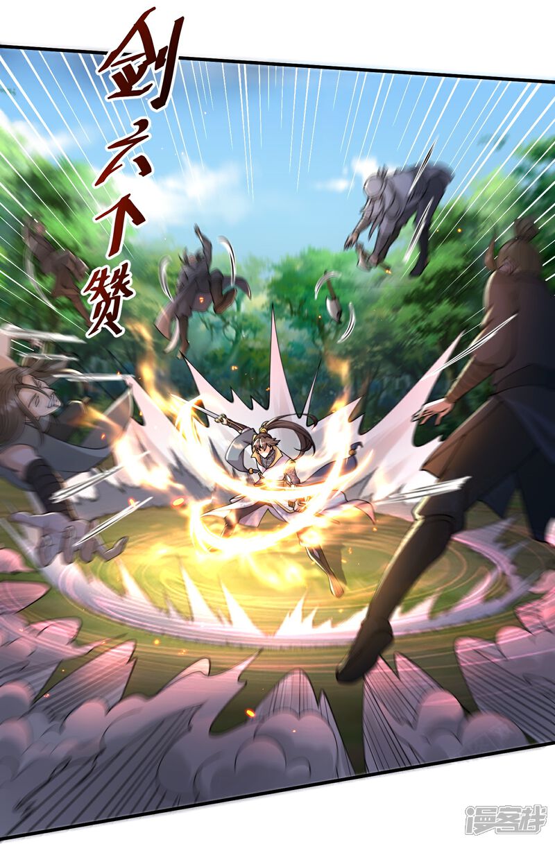 《邪神归来》第14话 登徒子竟然拿我神丹 第18页