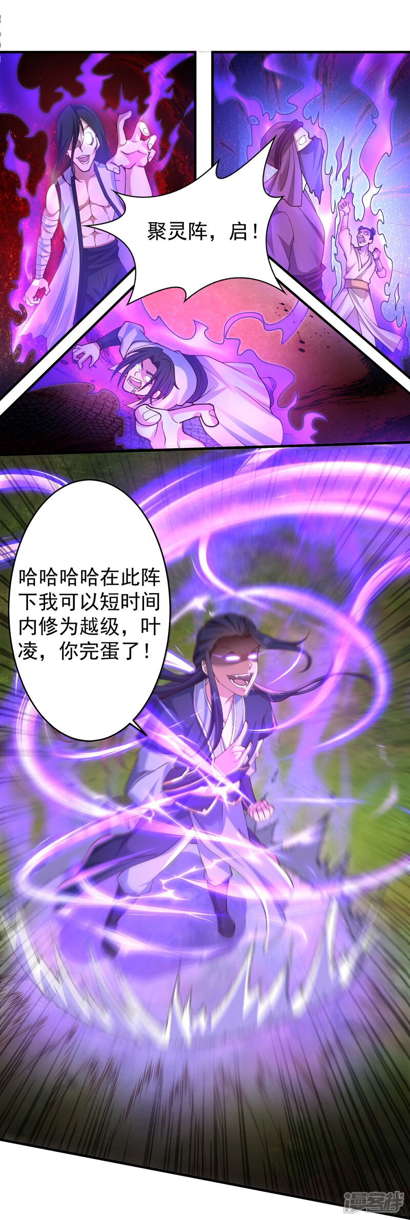 《邪神归来》第14话 登徒子竟然拿我神丹 第22页