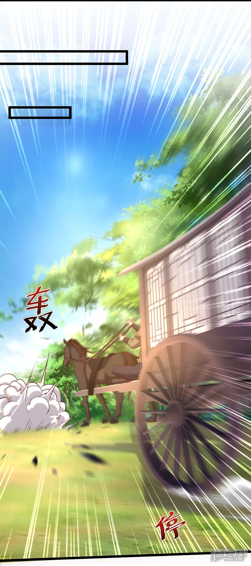 《邪神归来》第14话 登徒子竟然拿我神丹 第24页