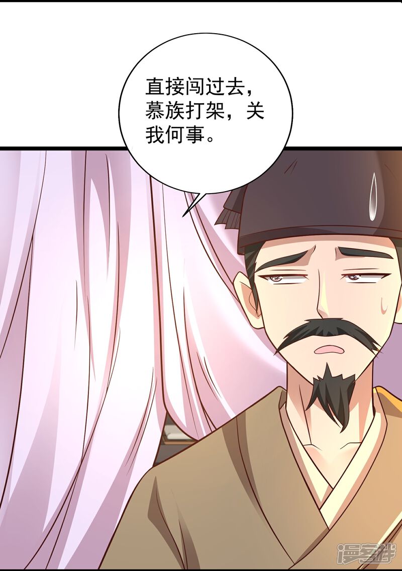 《邪神归来》第14话 登徒子竟然拿我神丹 第26页
