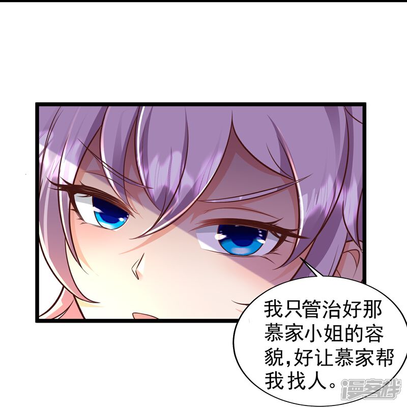 《邪神归来》第14话 登徒子竟然拿我神丹 第27页