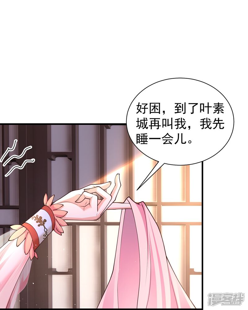 《邪神归来》第14话 登徒子竟然拿我神丹 第28页