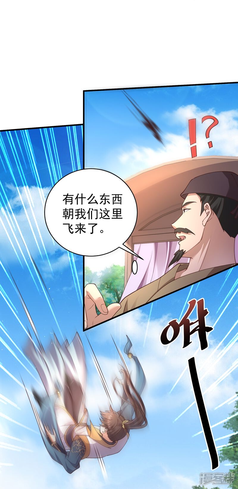 《邪神归来》第14话 登徒子竟然拿我神丹 第29页