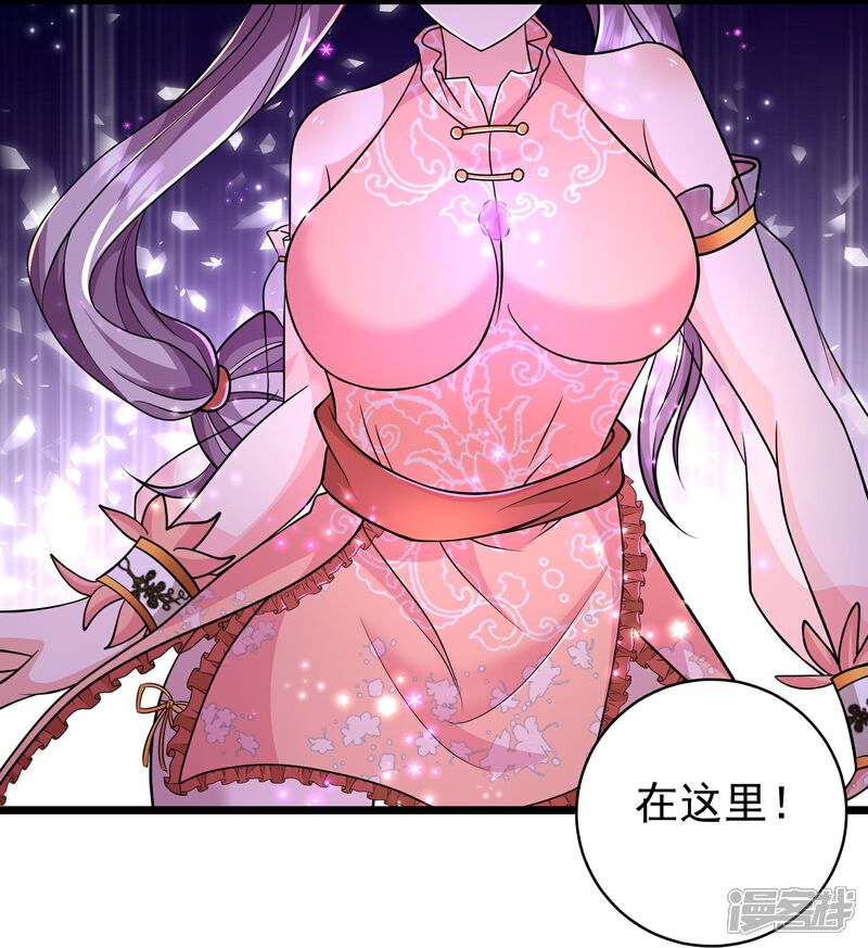 《邪神归来》第14话 登徒子竟然拿我神丹 第33页