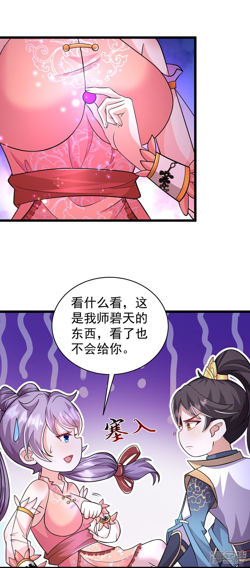 《邪神归来》第14话 登徒子竟然拿我神丹 第34页