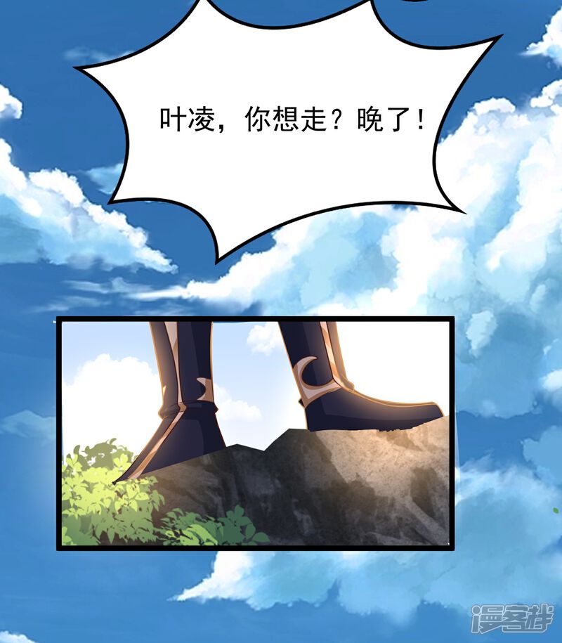 《邪神归来》第14话 登徒子竟然拿我神丹 第5页
