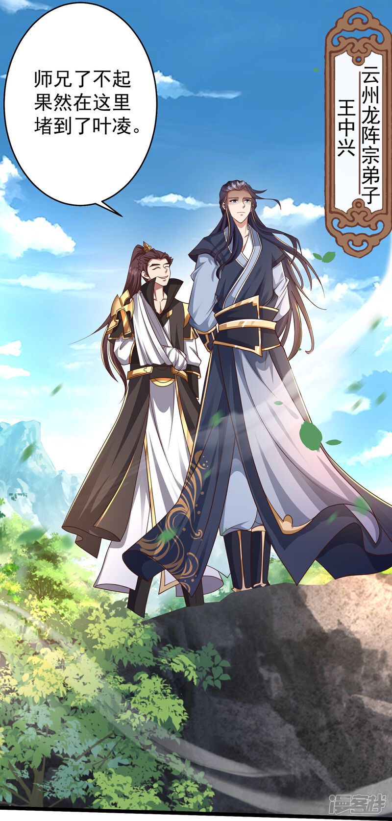 《邪神归来》第14话 登徒子竟然拿我神丹 第6页