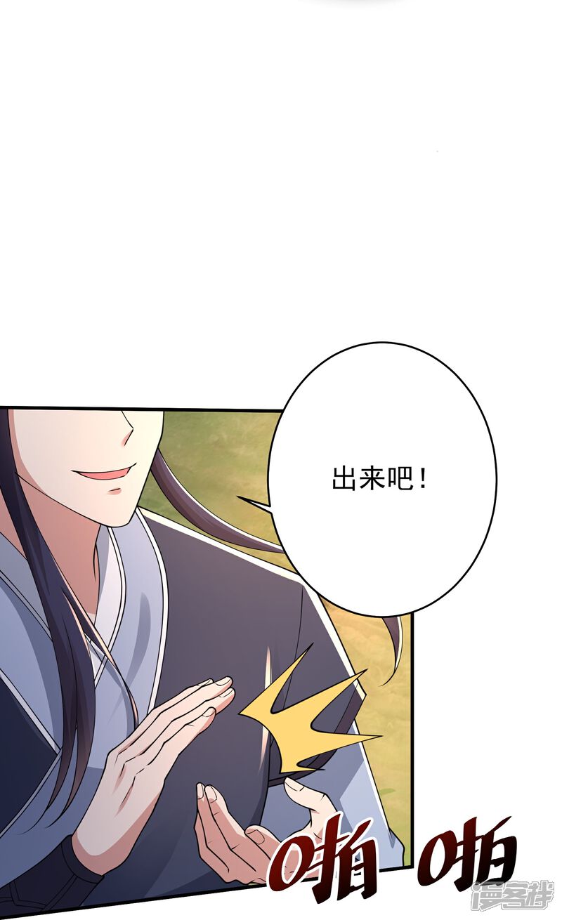《邪神归来》第14话 登徒子竟然拿我神丹 第9页