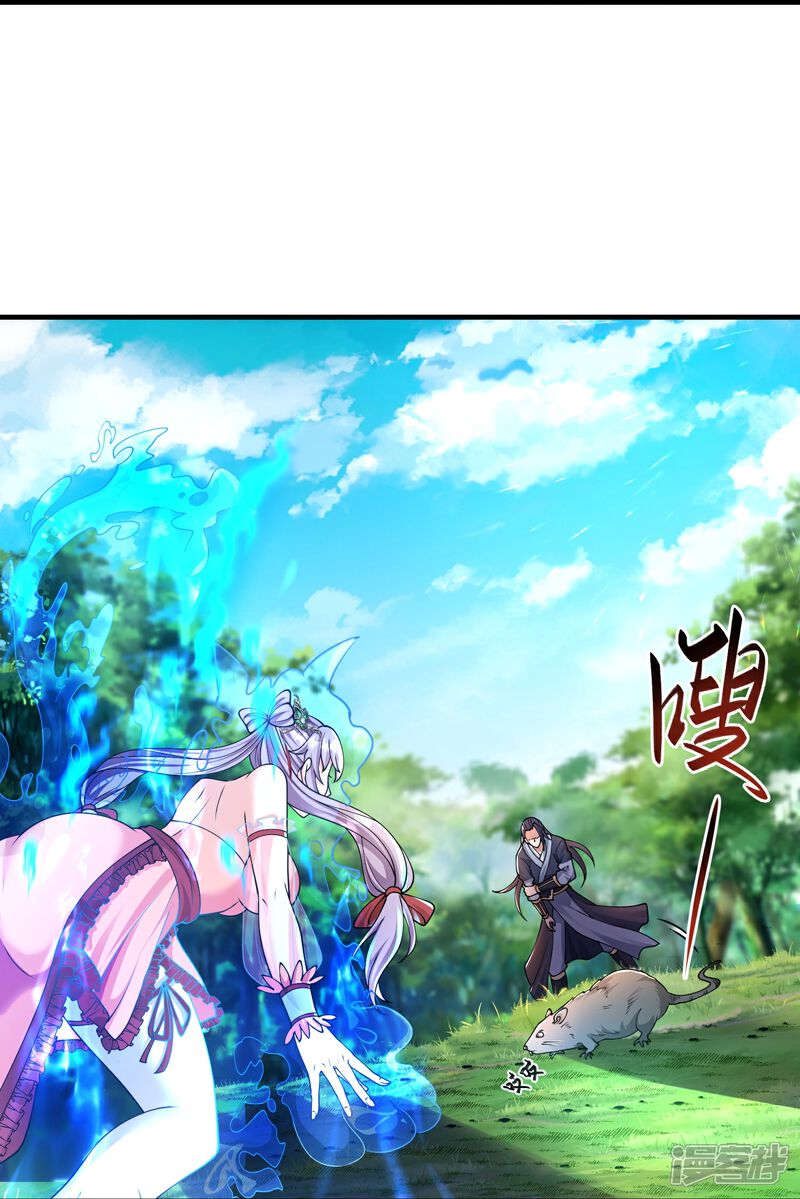 《邪神归来》第15话 这妹子爱抓老鼠？ 第20页