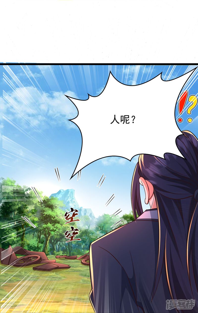 《邪神归来》第15话 这妹子爱抓老鼠？ 第27页