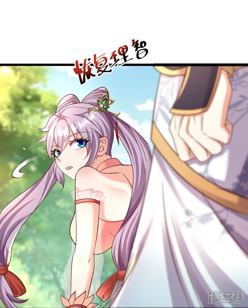 《邪神归来》第15话 这妹子爱抓老鼠？ 第37页