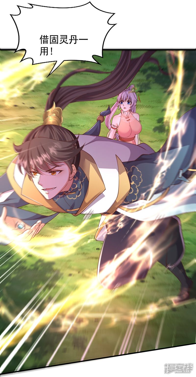 《邪神归来》第15话 这妹子爱抓老鼠？ 第6页