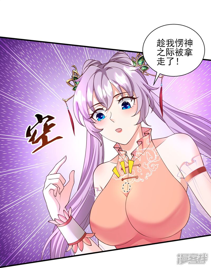 《邪神归来》第15话 这妹子爱抓老鼠？ 第7页