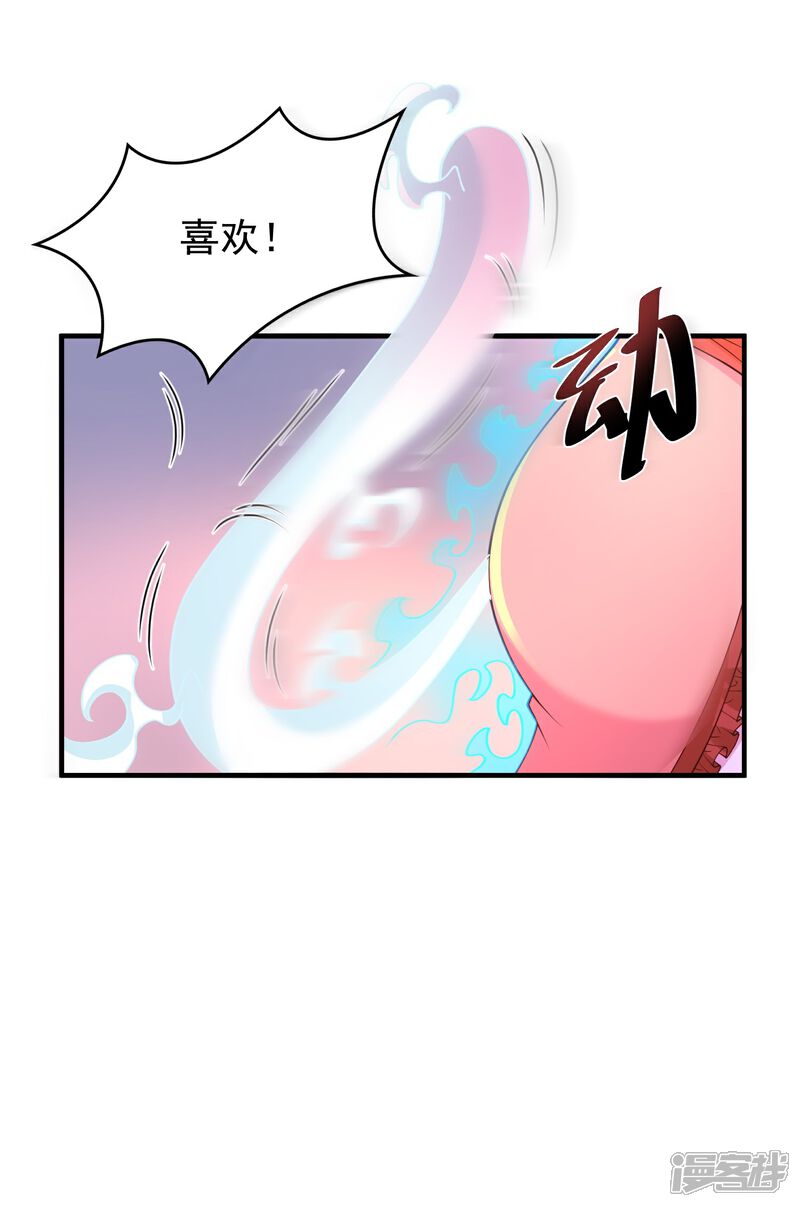 《邪神归来》第16话 做我的人吧！ 第12页