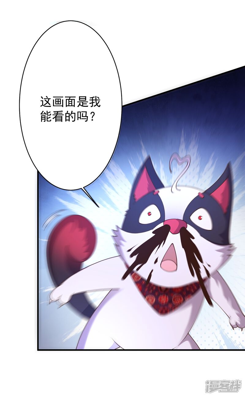 《邪神归来》第16话 做我的人吧！ 第14页