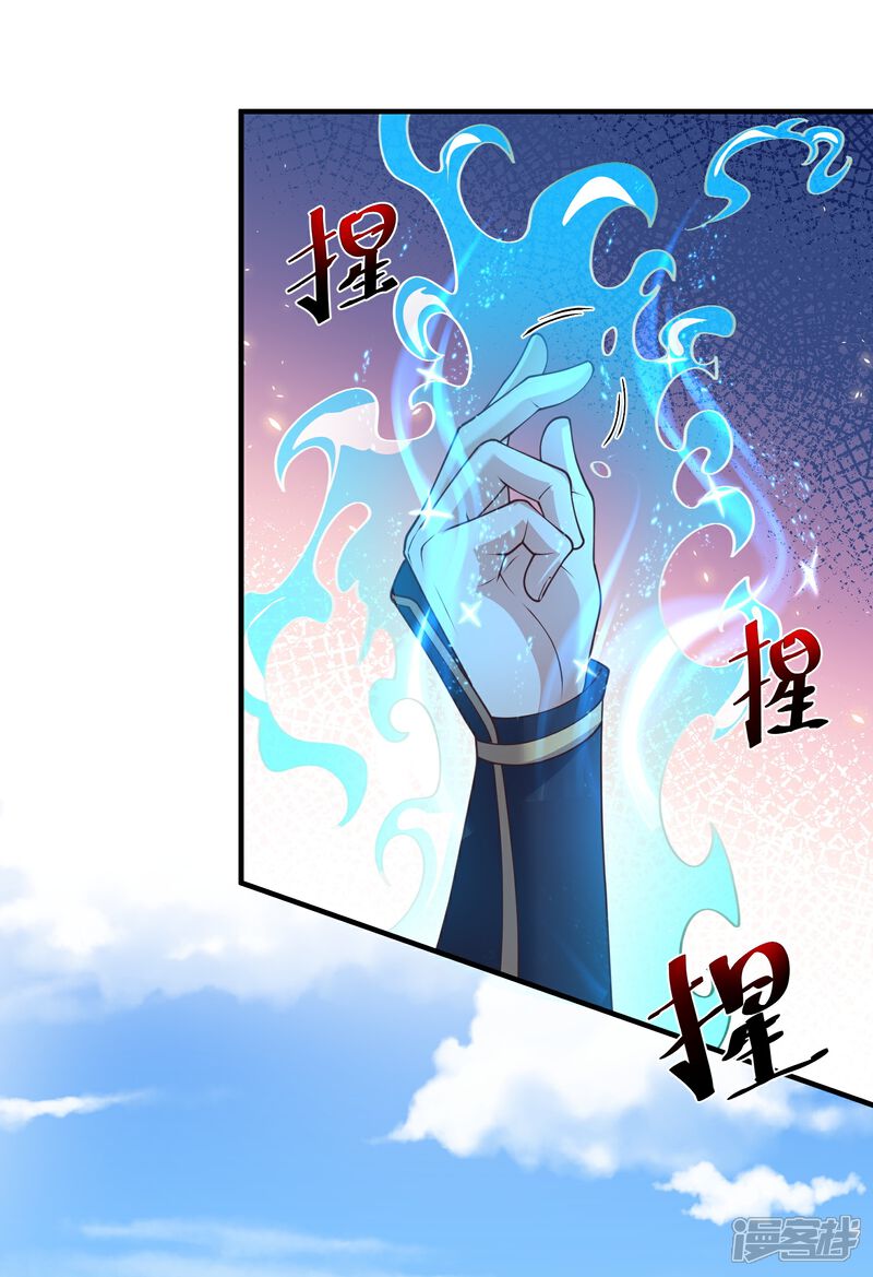 《邪神归来》第16话 做我的人吧！ 第9页