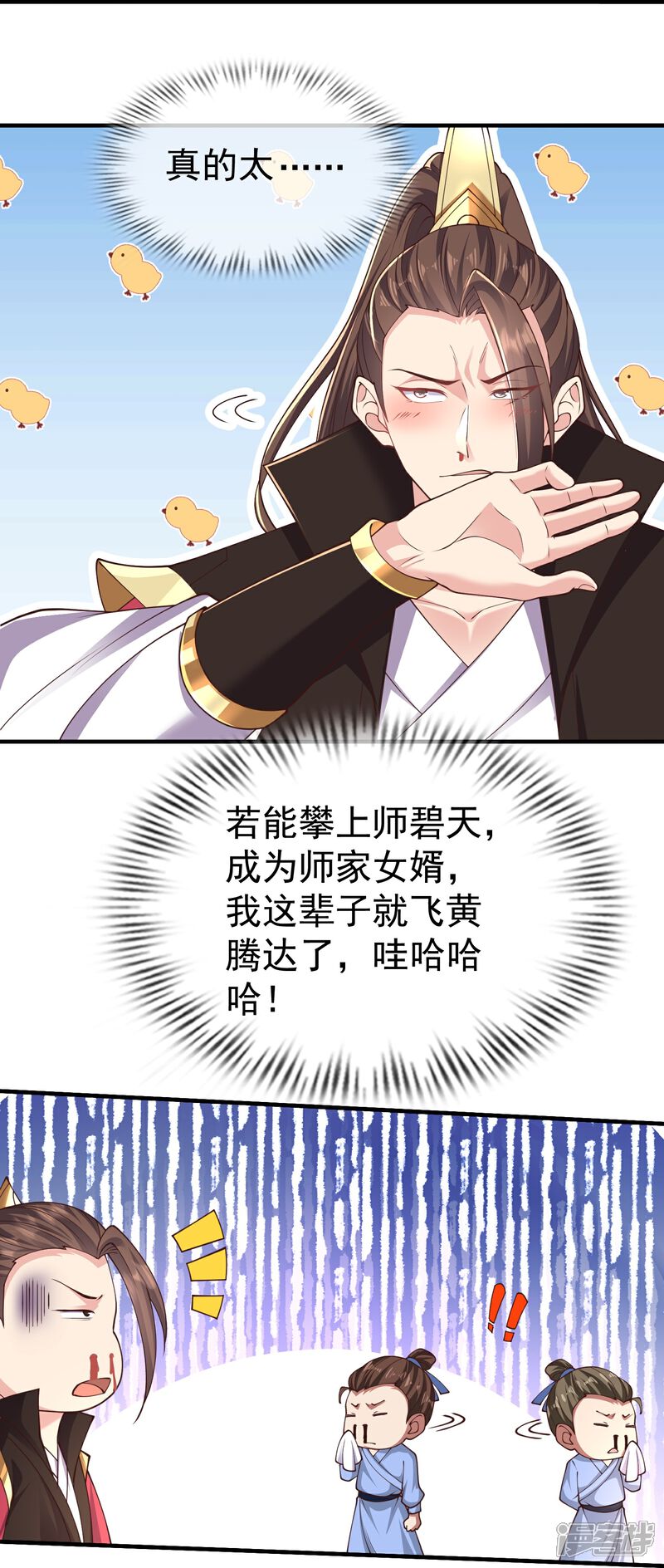 《邪神归来》第17话 真的太大了 第15页