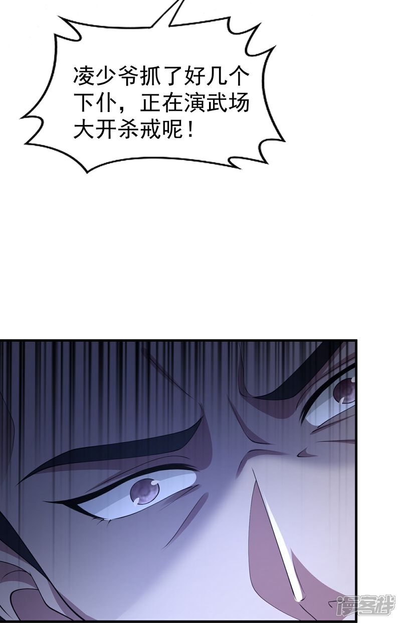 《邪神归来》第17话 真的太大了 第18页
