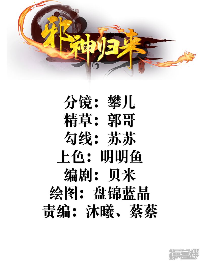 《邪神归来》第17话 真的太大了 第2页