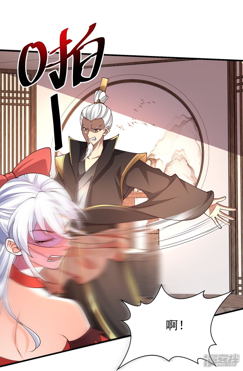 《邪神归来》第17话 真的太大了 第6页