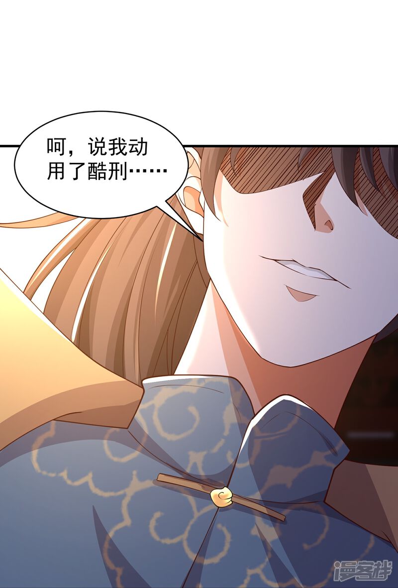 《邪神归来》第19话 与我作对的下场 第13页