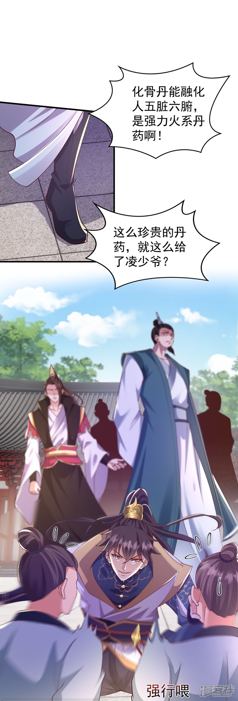 《邪神归来》第19话 与我作对的下场 第17页