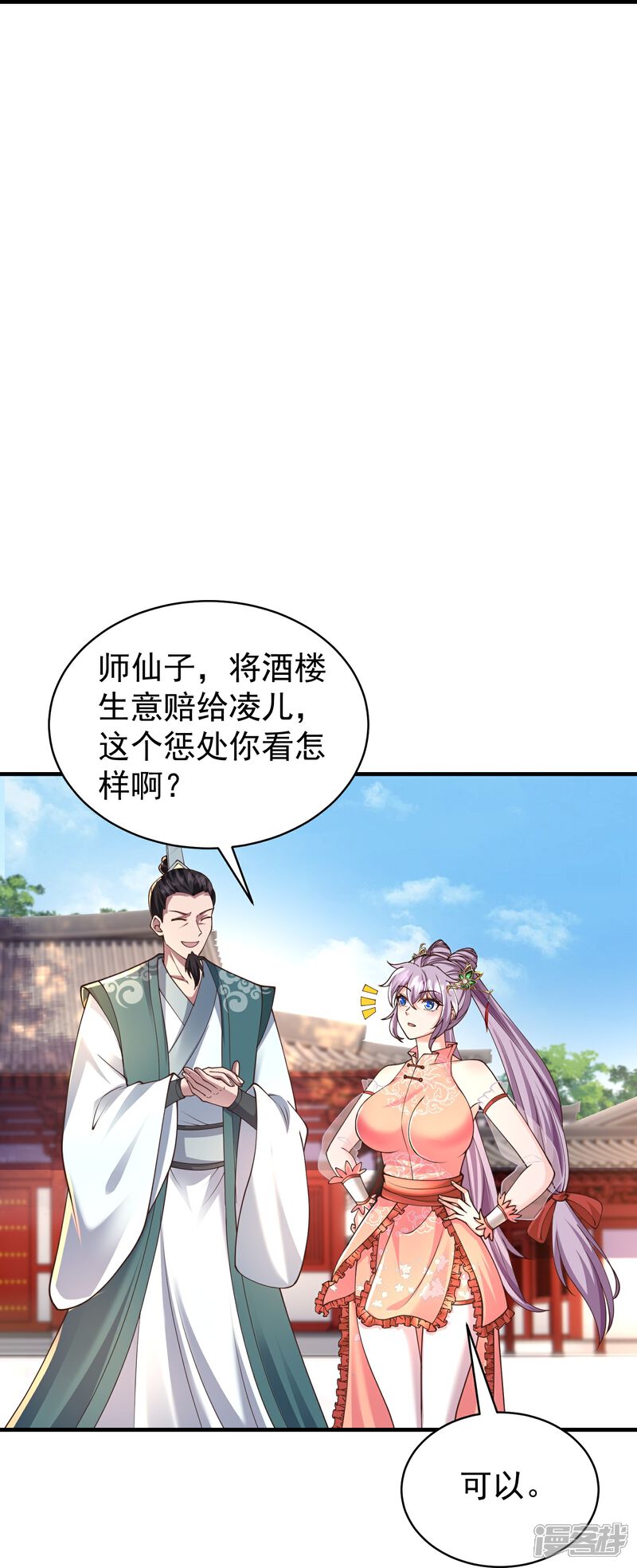 《邪神归来》第19话 与我作对的下场 第27页