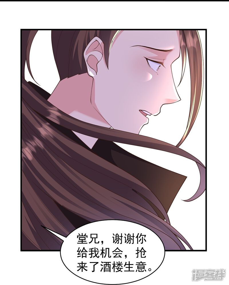 《邪神归来》第19话 与我作对的下场 第32页