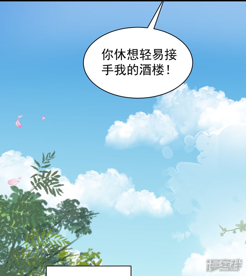 《邪神归来》第19话 与我作对的下场 第35页