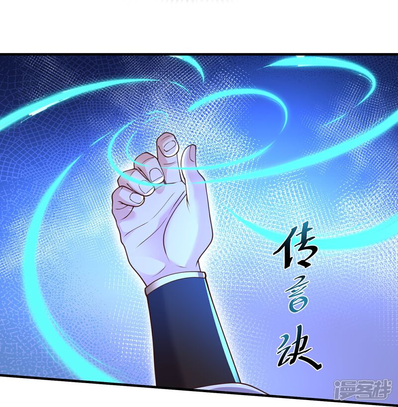 《邪神归来》第19话 与我作对的下场 第4页