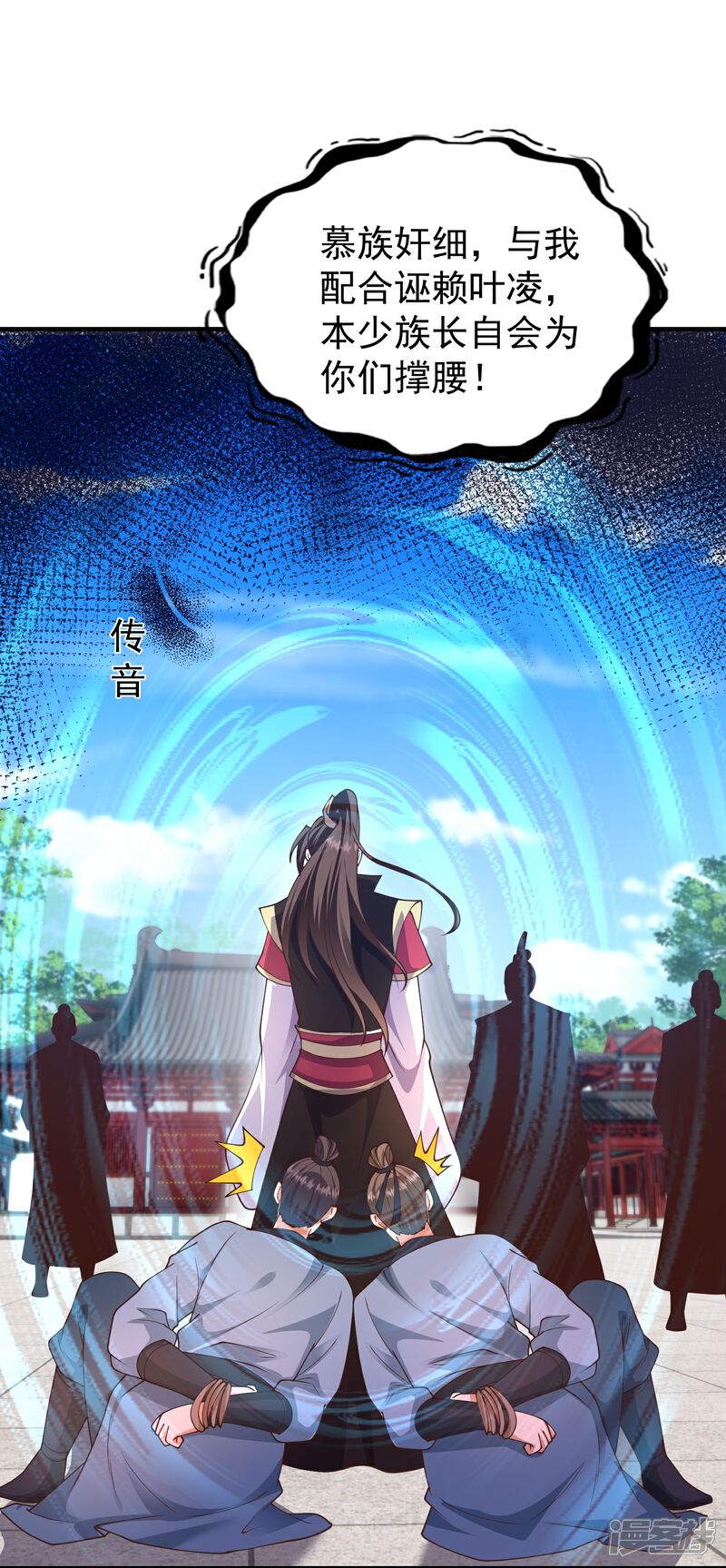 《邪神归来》第19话 与我作对的下场 第5页