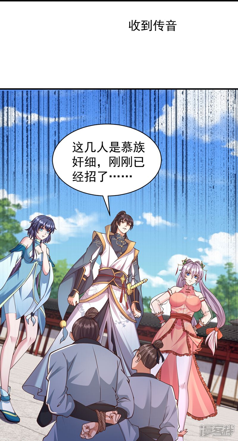 《邪神归来》第19话 与我作对的下场 第7页