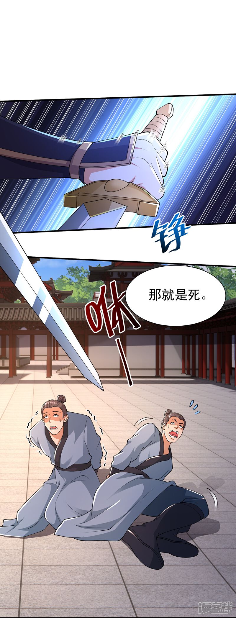 《邪神归来》第18话 在这里我只听你的 第13页