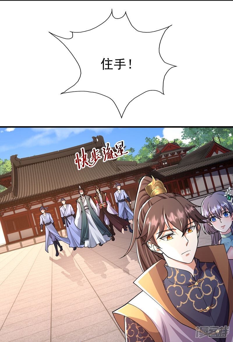 《邪神归来》第18话 在这里我只听你的 第14页
