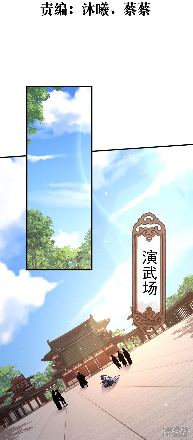 《邪神归来》第18话 在这里我只听你的 第3页