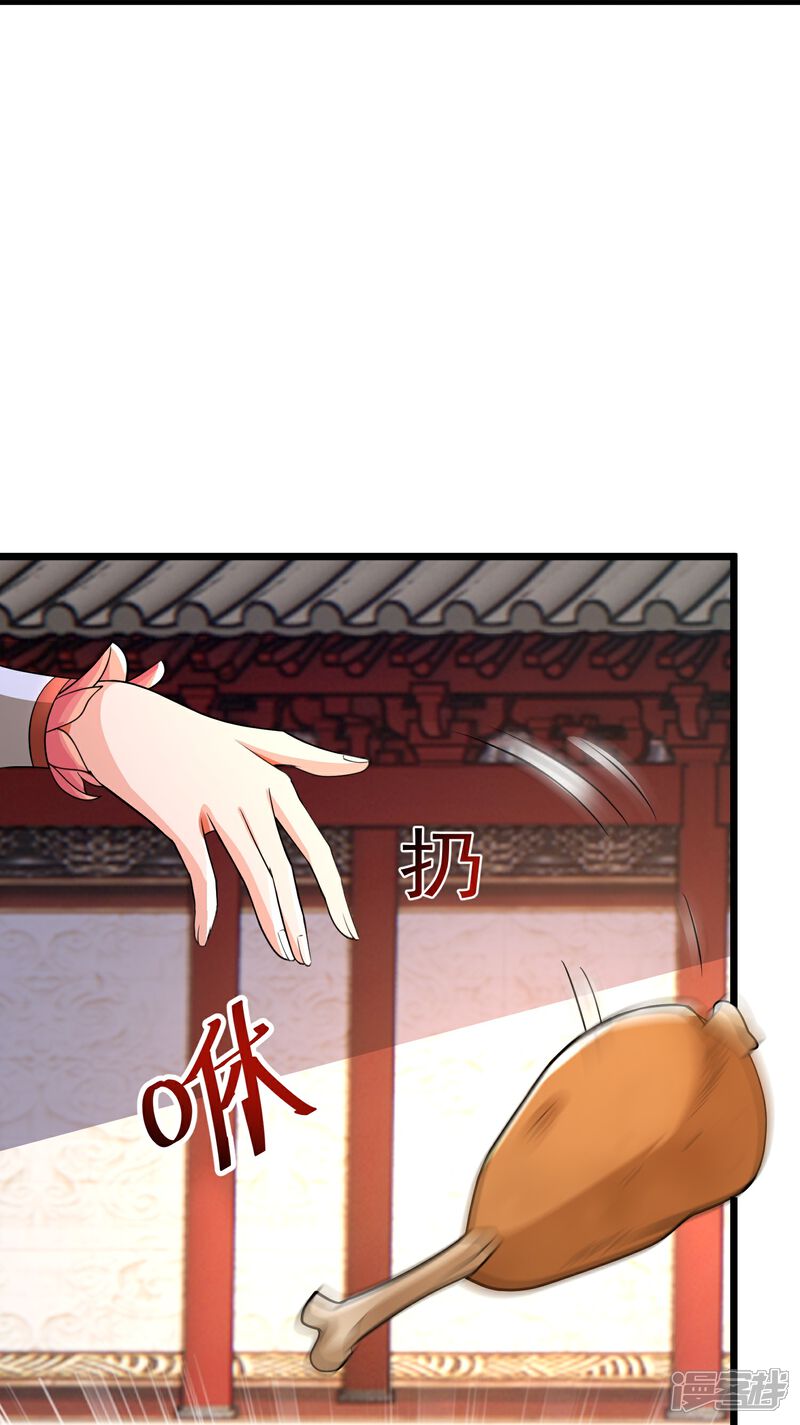 《邪神归来》第18话 在这里我只听你的 第4页