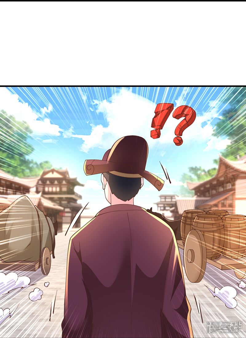 《邪神归来》第20话 发家致富新门路 第19页