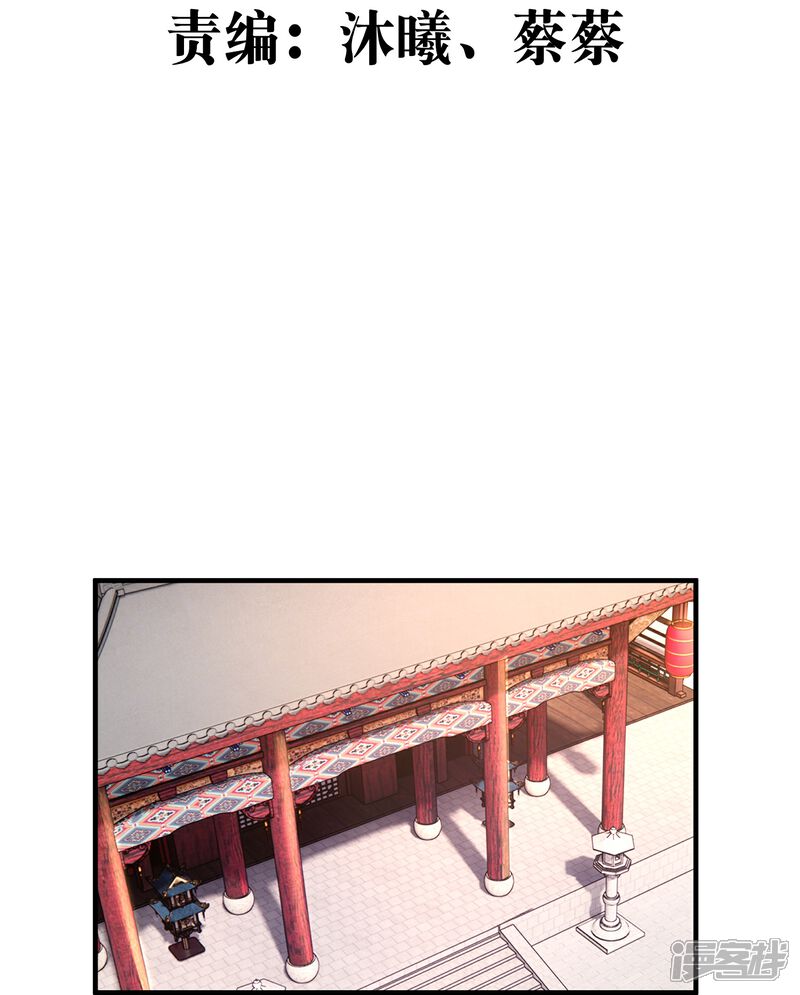 《邪神归来》第20话 发家致富新门路 第3页