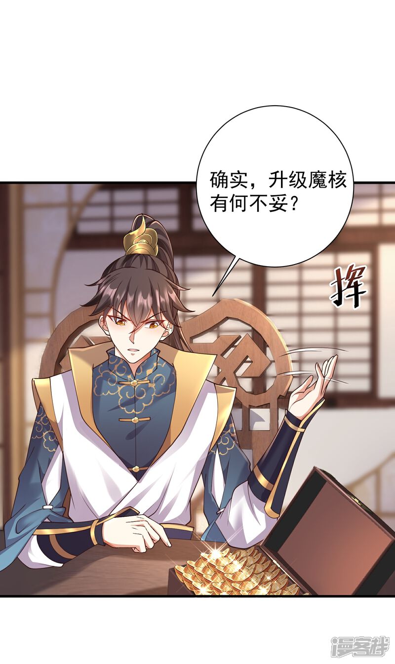 《邪神归来》第21话 有人知道了我的秘密 第11页