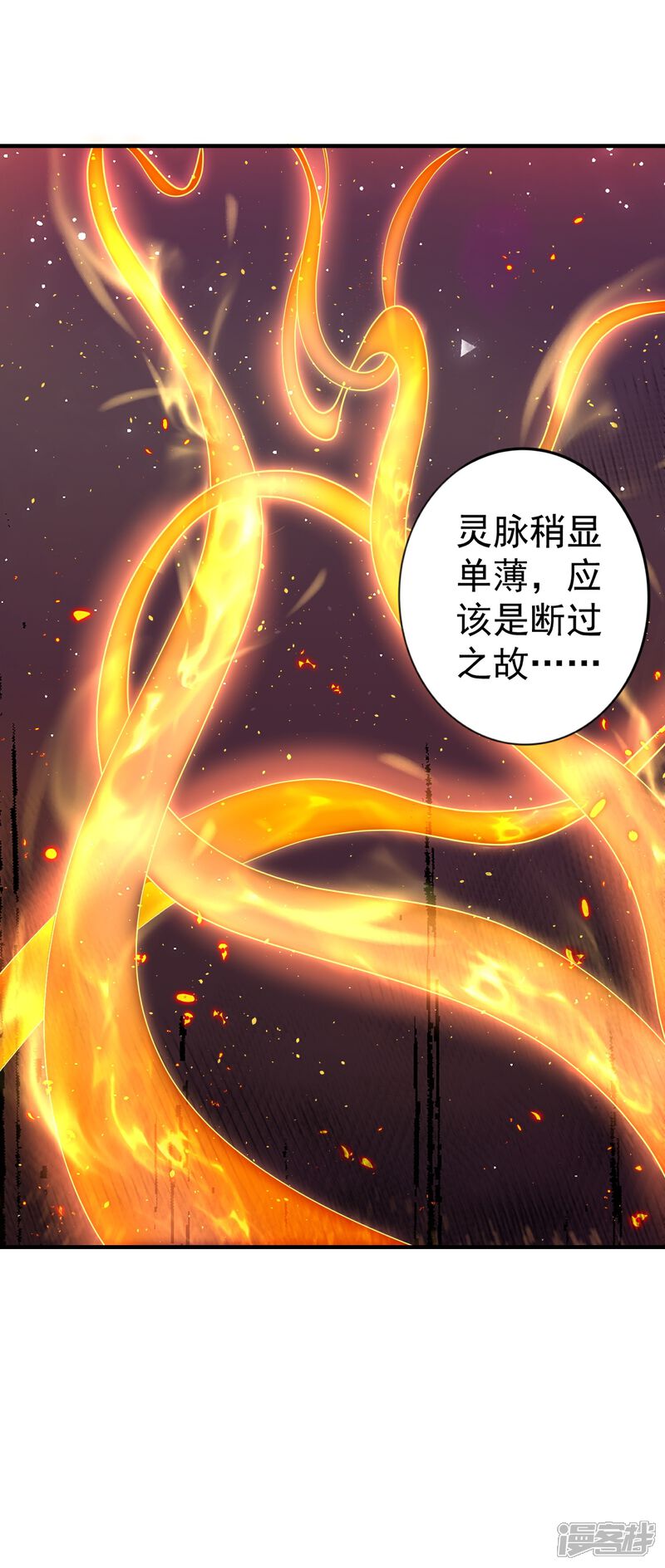 《邪神归来》第21话 有人知道了我的秘密 第16页