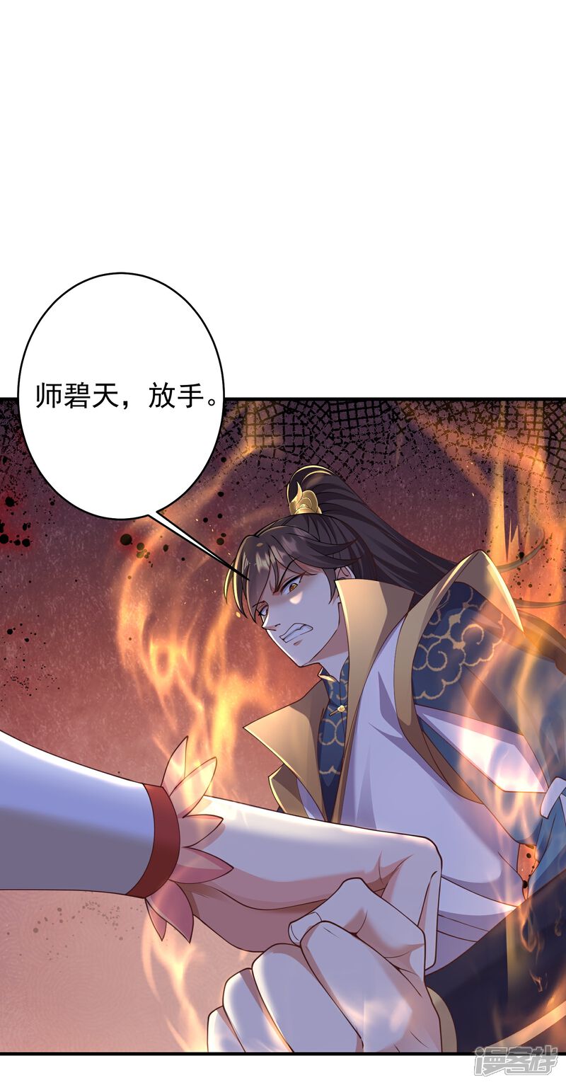 《邪神归来》第21话 有人知道了我的秘密 第17页