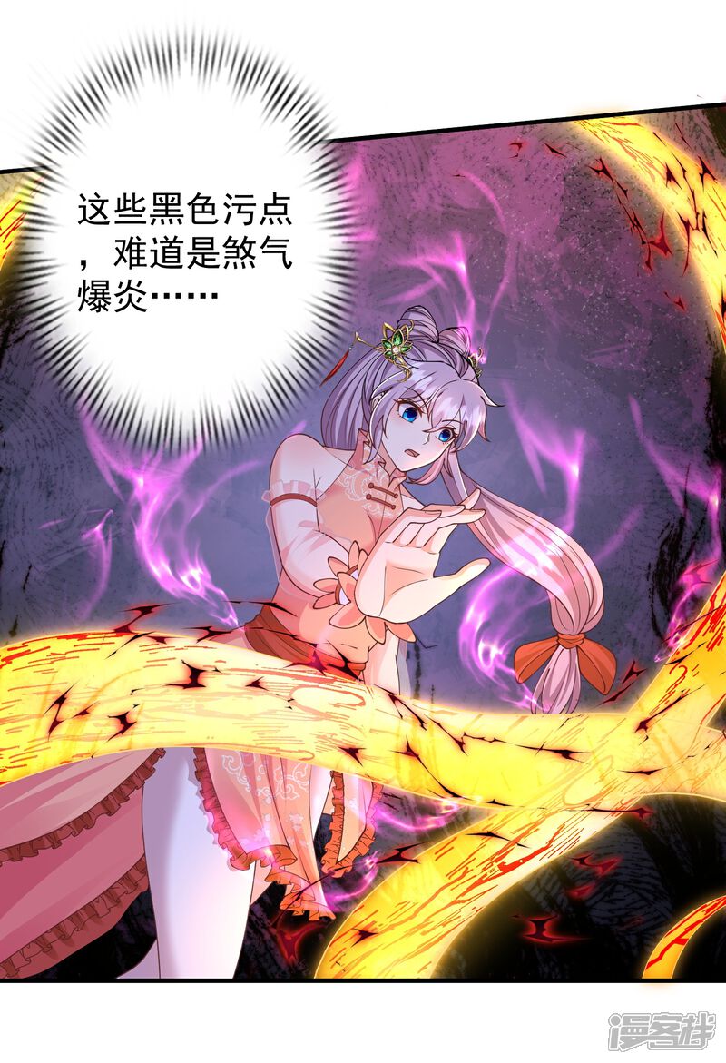《邪神归来》第21话 有人知道了我的秘密 第19页