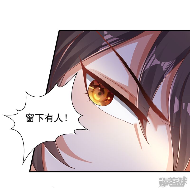 《邪神归来》第21话 有人知道了我的秘密 第24页