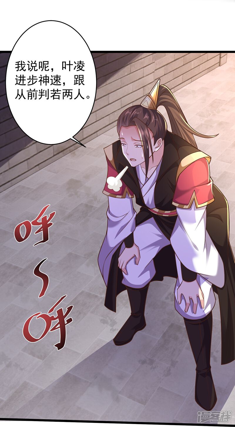 《邪神归来》第21话 有人知道了我的秘密 第29页