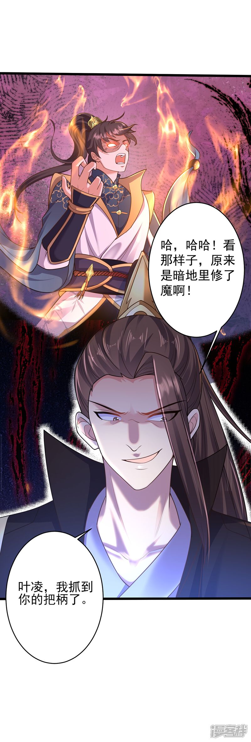 《邪神归来》第21话 有人知道了我的秘密 第30页